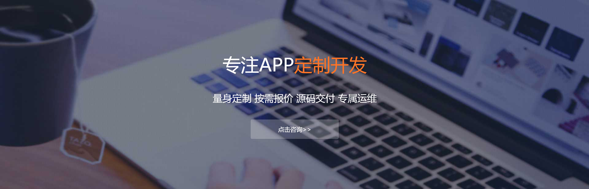 台北APP定制方案