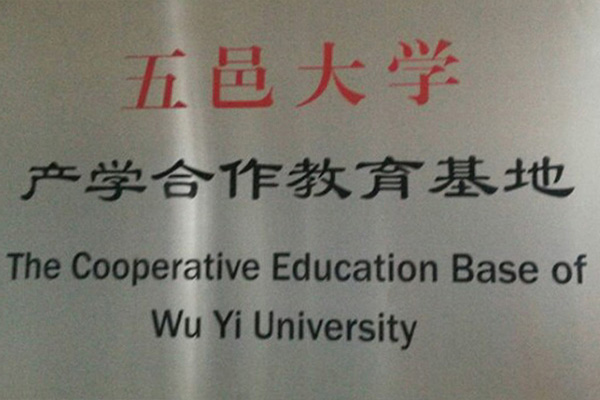 台北产学合作中心